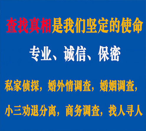 关于禹会情探调查事务所